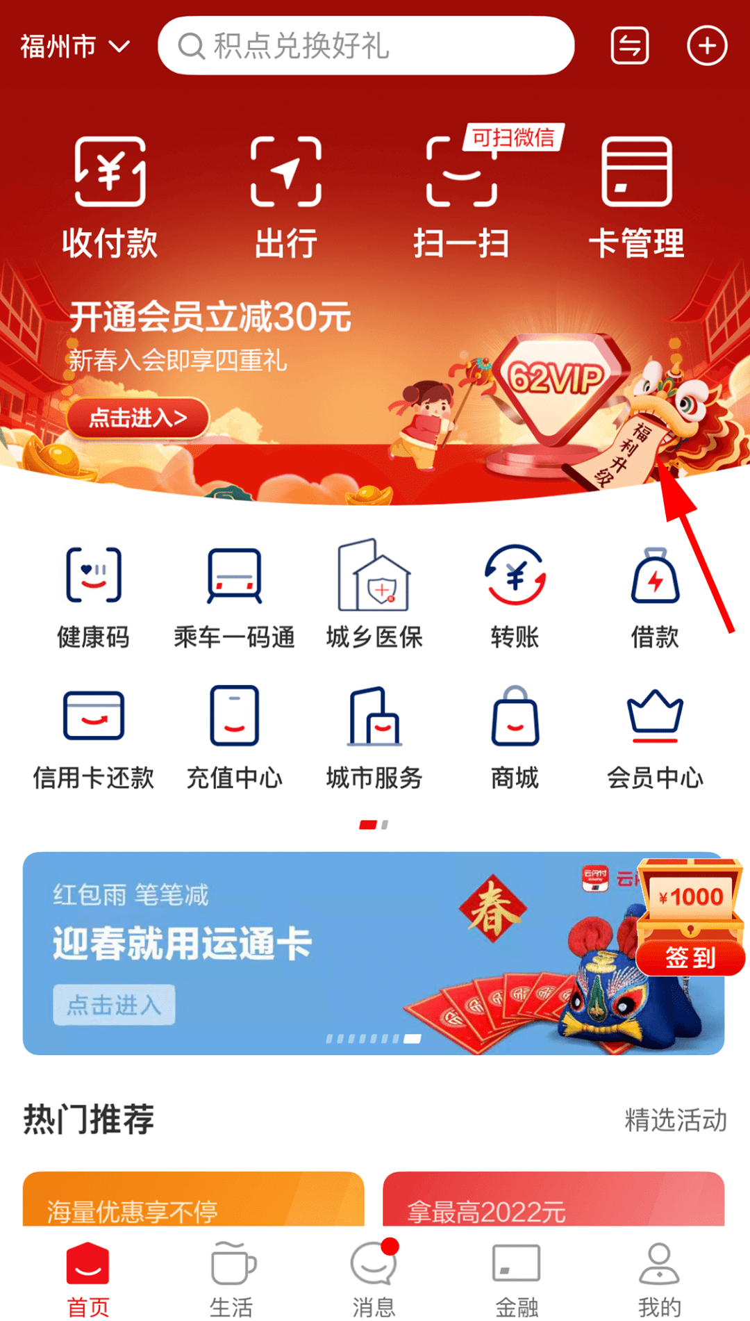 京东闪付怎么关闭京东闪付，便捷支付的新选择-第2张图片