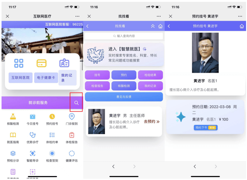 搞机TIME，嘉兴圈的便捷体验——无需下载，直接打开的便捷之选-第2张图片