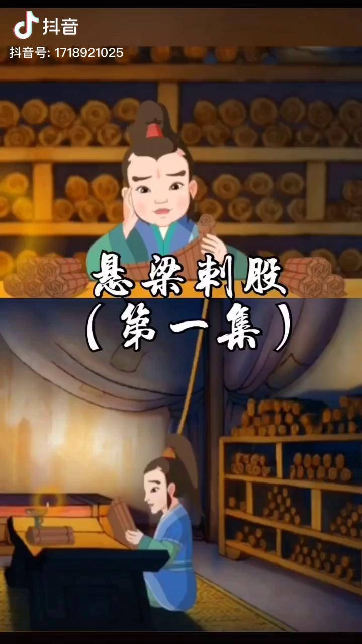 悬梁刺股的股指的是什么哪个部位悬梁刺股的股，身体部位之谜-第2张图片