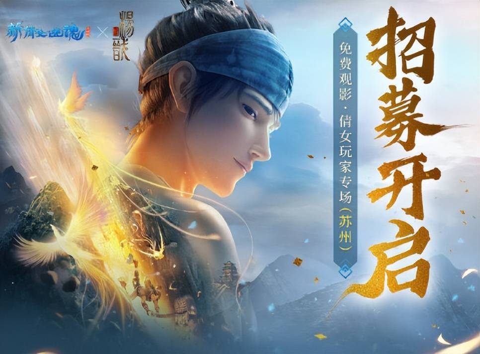 倩女幽魂一条龙，游戏中的独特体验-第2张图片