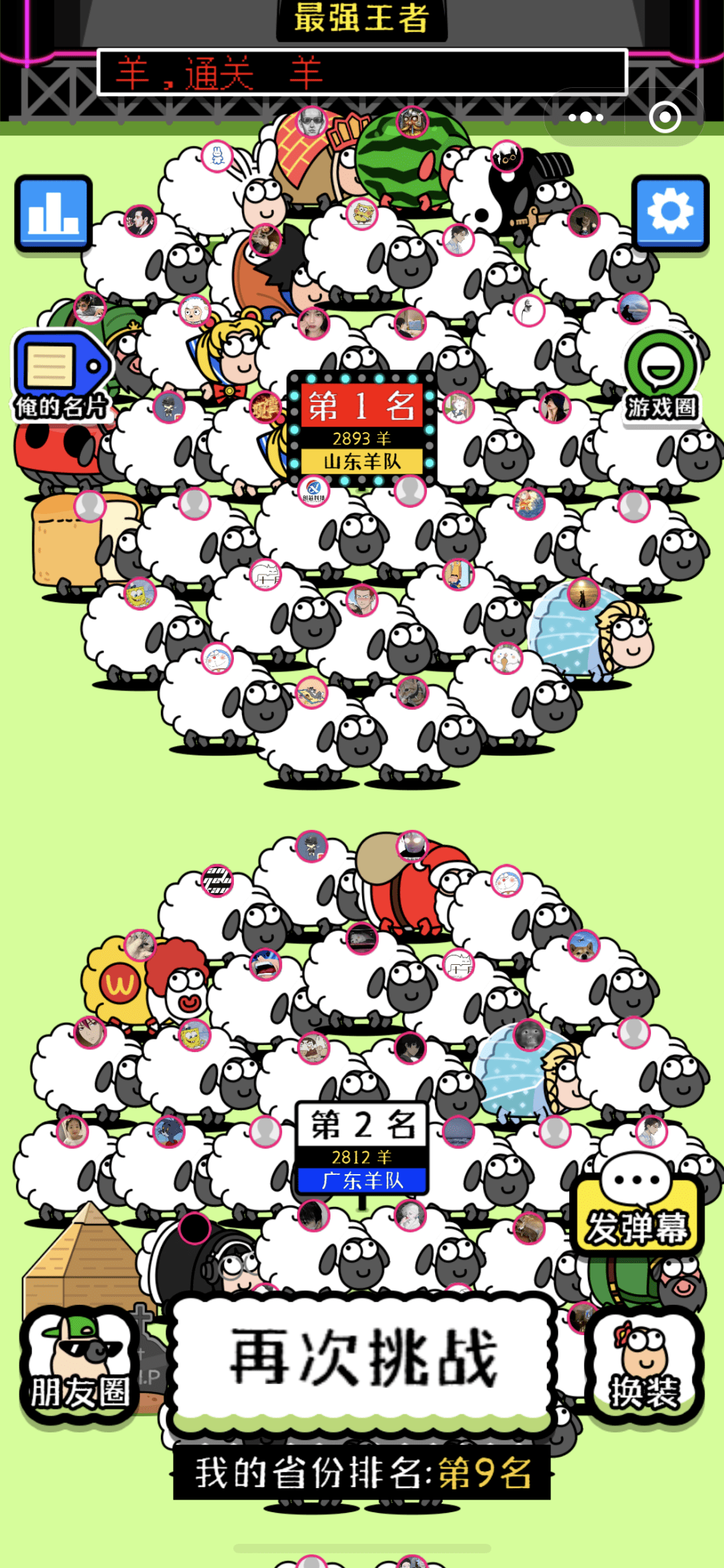 羊了个羊怎么开始游戏羊了个羊，游戏初探与启程-第2张图片