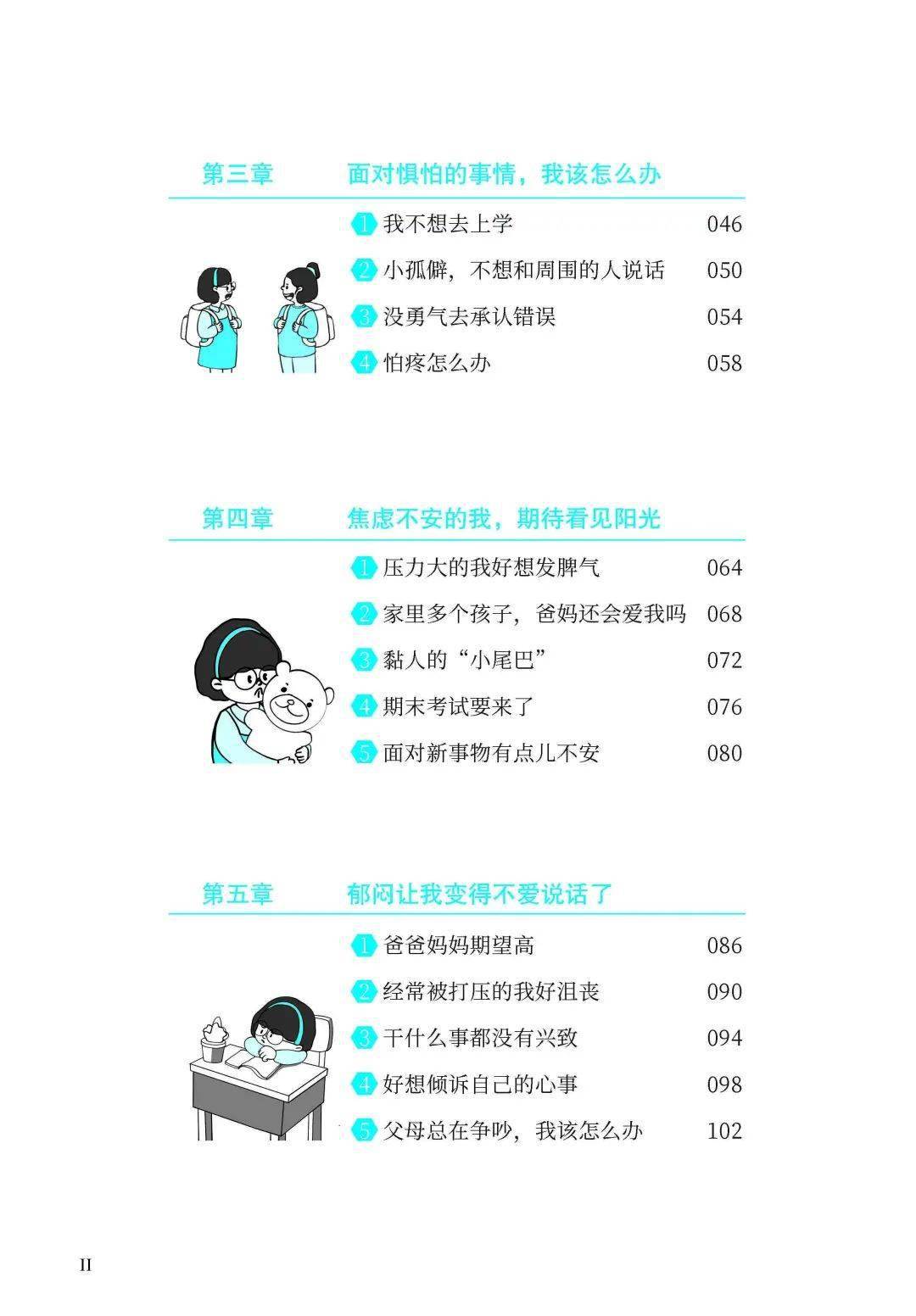 学生自我提升至高阶成长的25种方法
