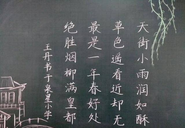 没有擦黑板被老师C了一顿因未擦黑板遭遇老师的批评