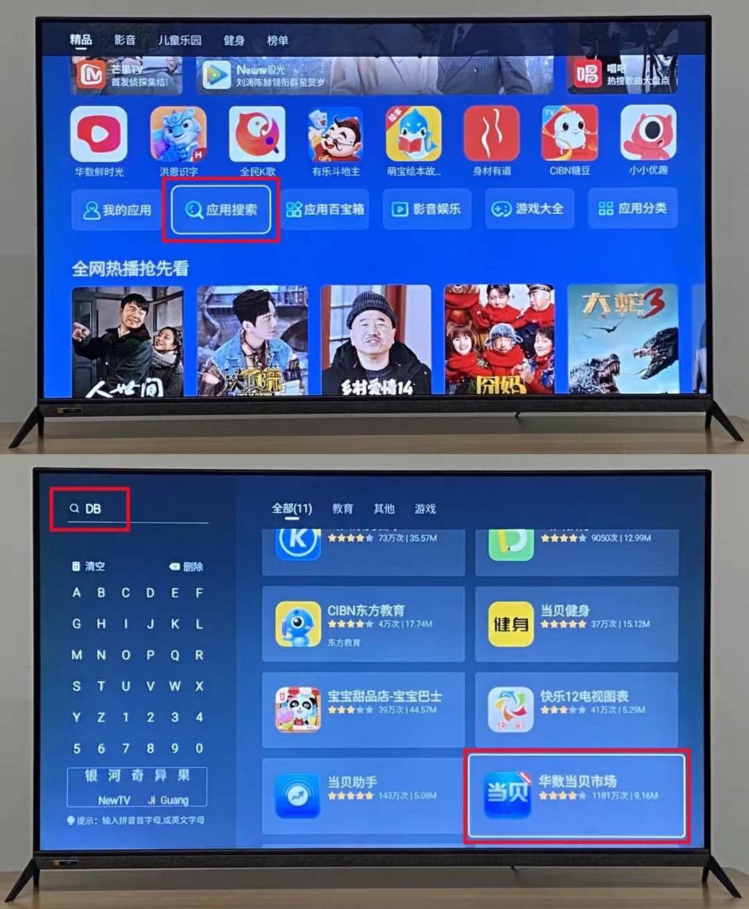 高清直播电视apk安装包高清直播电视，革新家庭娱乐体验的先锋-第2张图片
