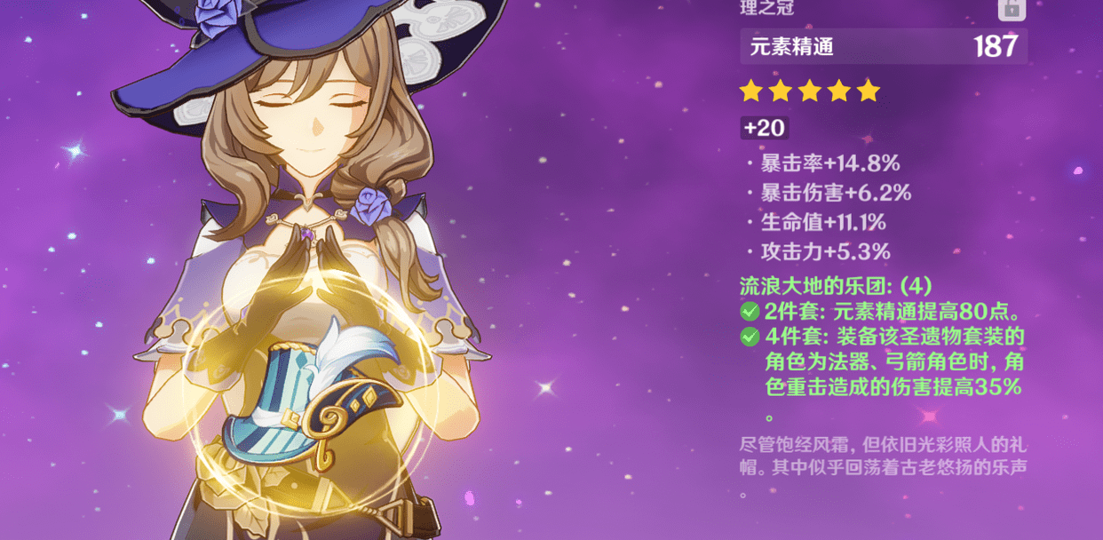 流浪的晚星获取方式-第2张图片