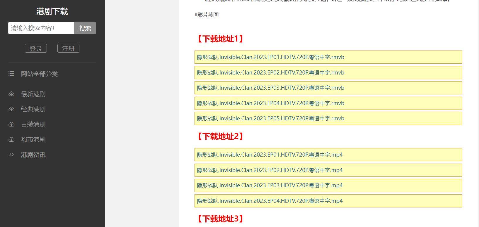 无限看片的免费观看免费下载免费观看与下载，无限影音资源任你选-第3张图片
