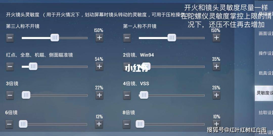 和平精英最稳灵敏度四指手机和平精英游戏中的最稳灵敏度设置指南-第3张图片