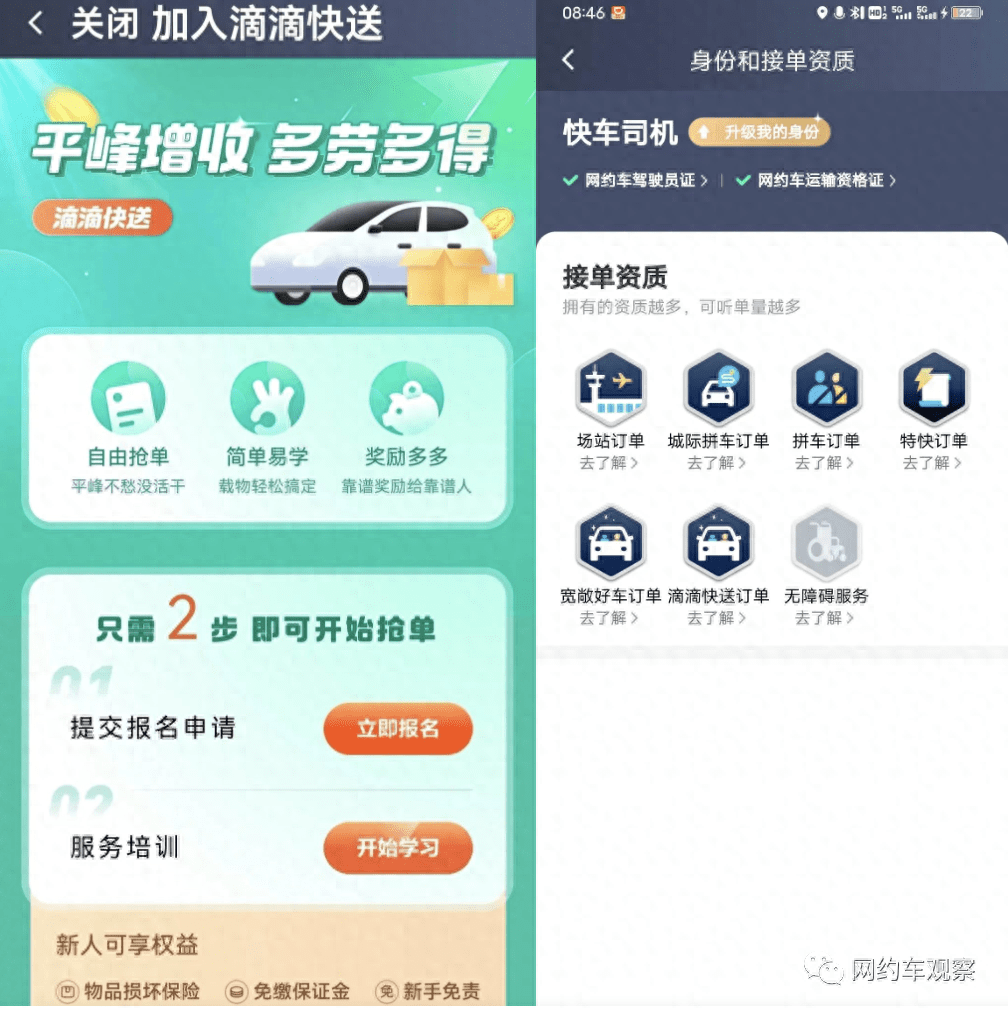 哪个软件能直接约打跑？——寻找便捷的约车与运动健身平台