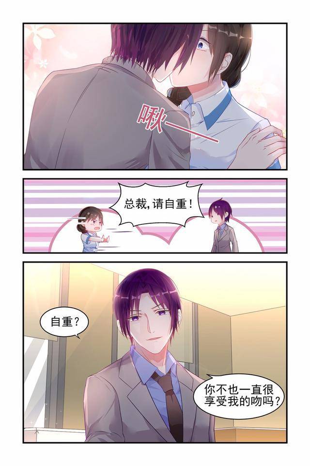 里面也请好好疼爱漫画免费阅读珍视每一份情感，里面也请好好疼爱漫画-第3张图片
