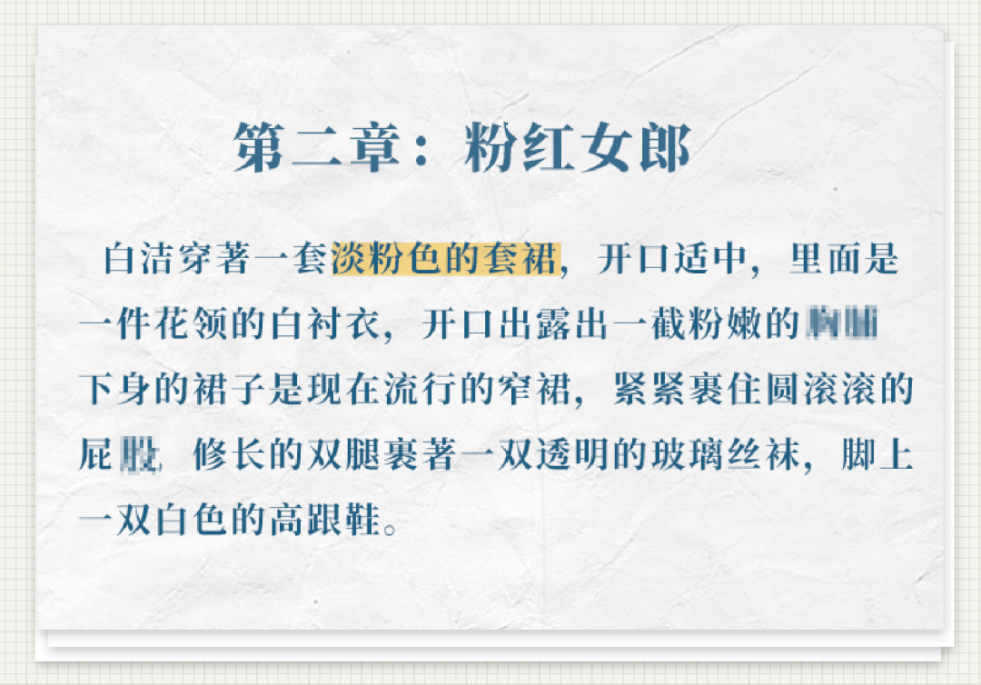白洁少妇的肉欲之战