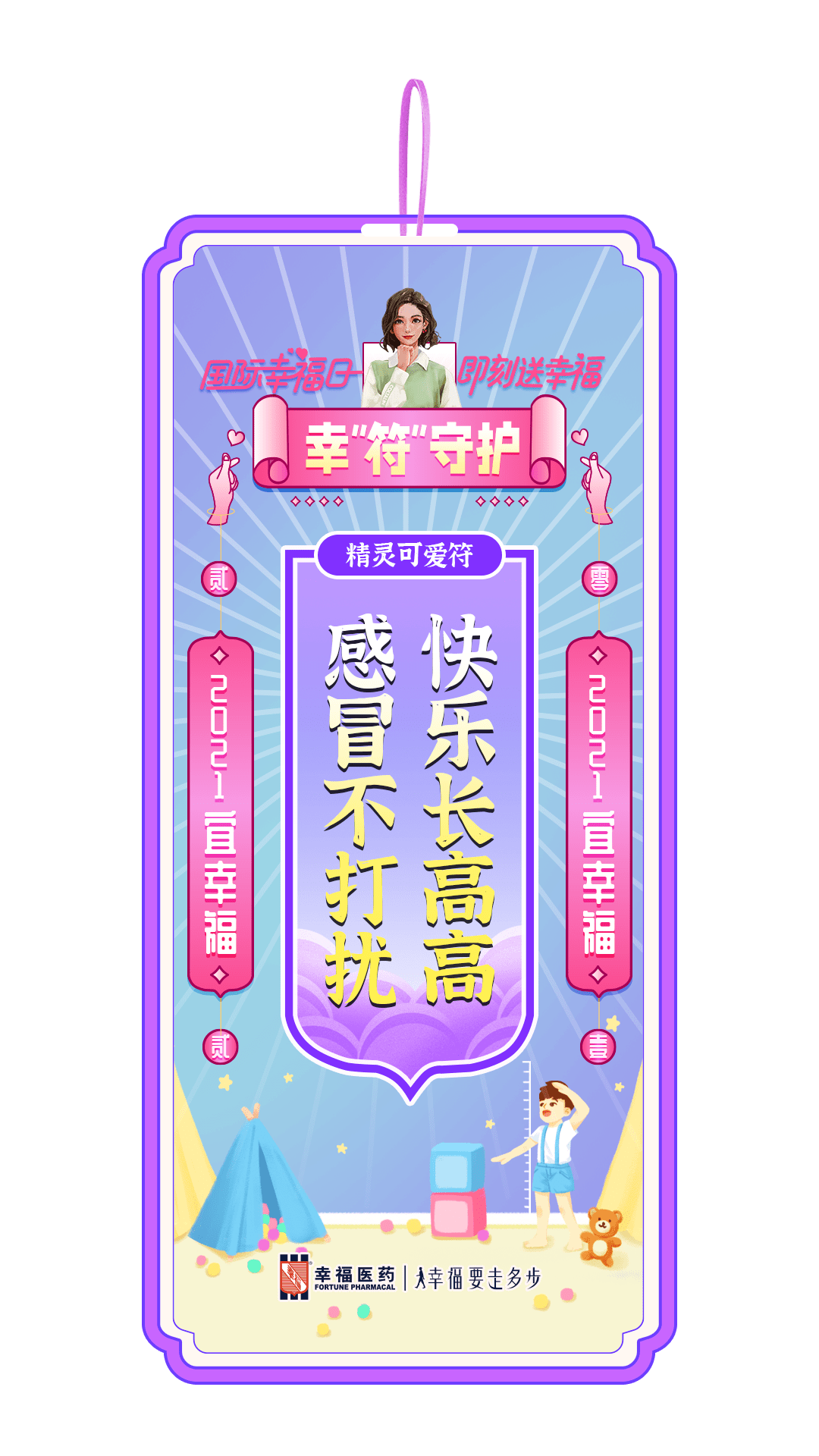 加点精灵——生活中的小确幸-第2张图片