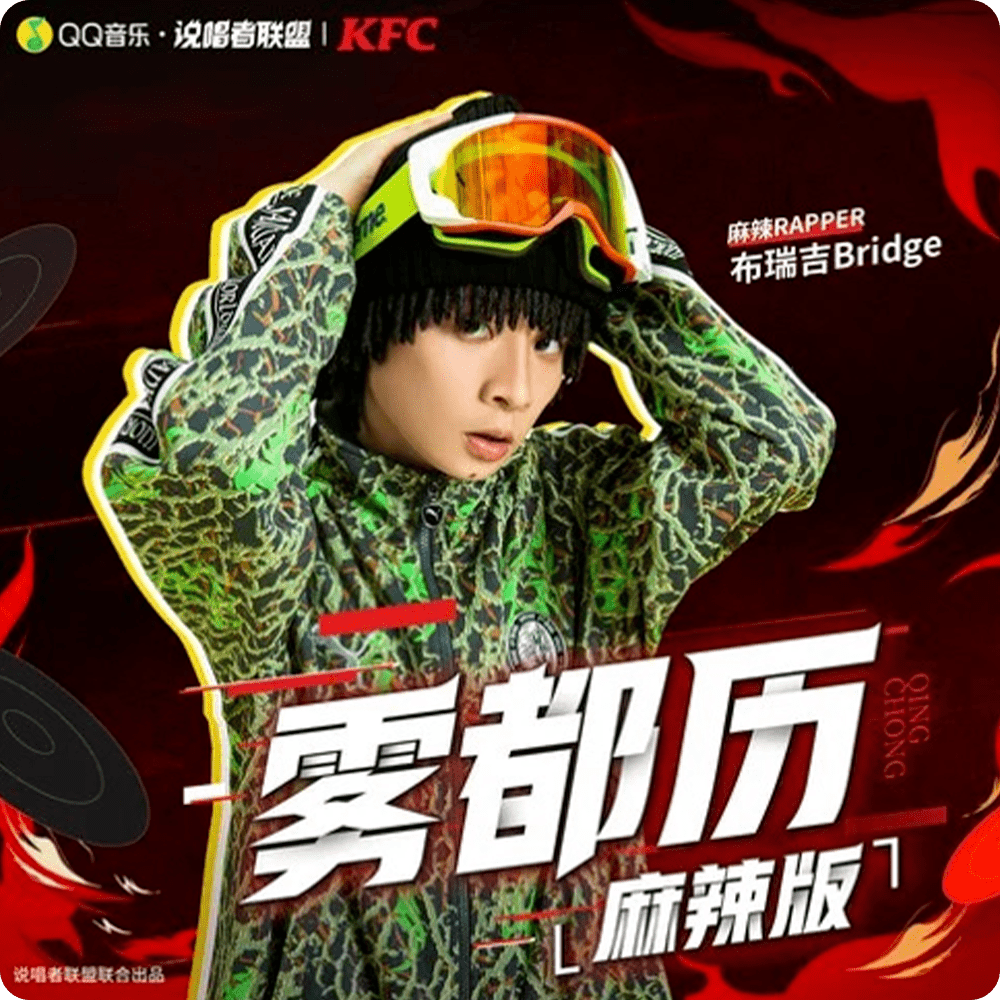 日本raphael日本Rapper潮水RaPPe，音乐潮流的引领者-第3张图片