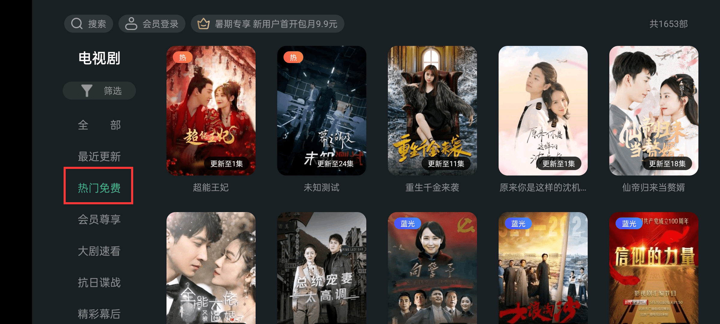 番号搜索器网页版，便捷的影视资源搜索工具-第1张图片