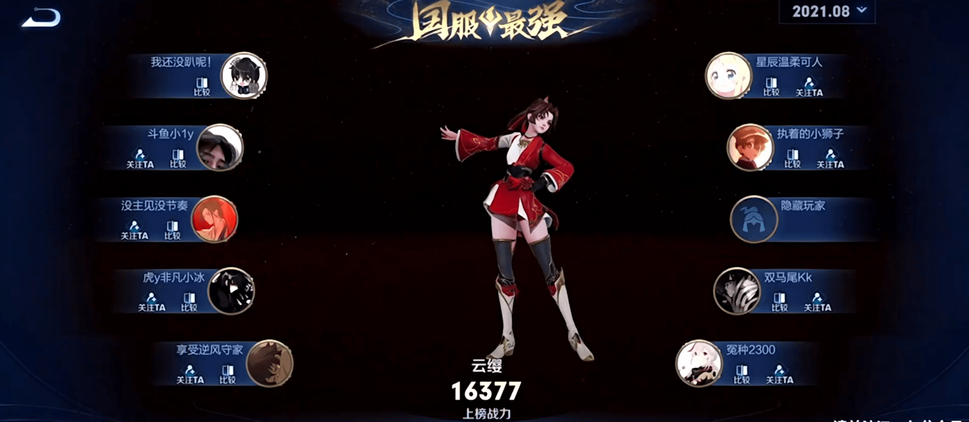 云缨的奇妙体验，被温柔触碰的舒适之境-第1张图片