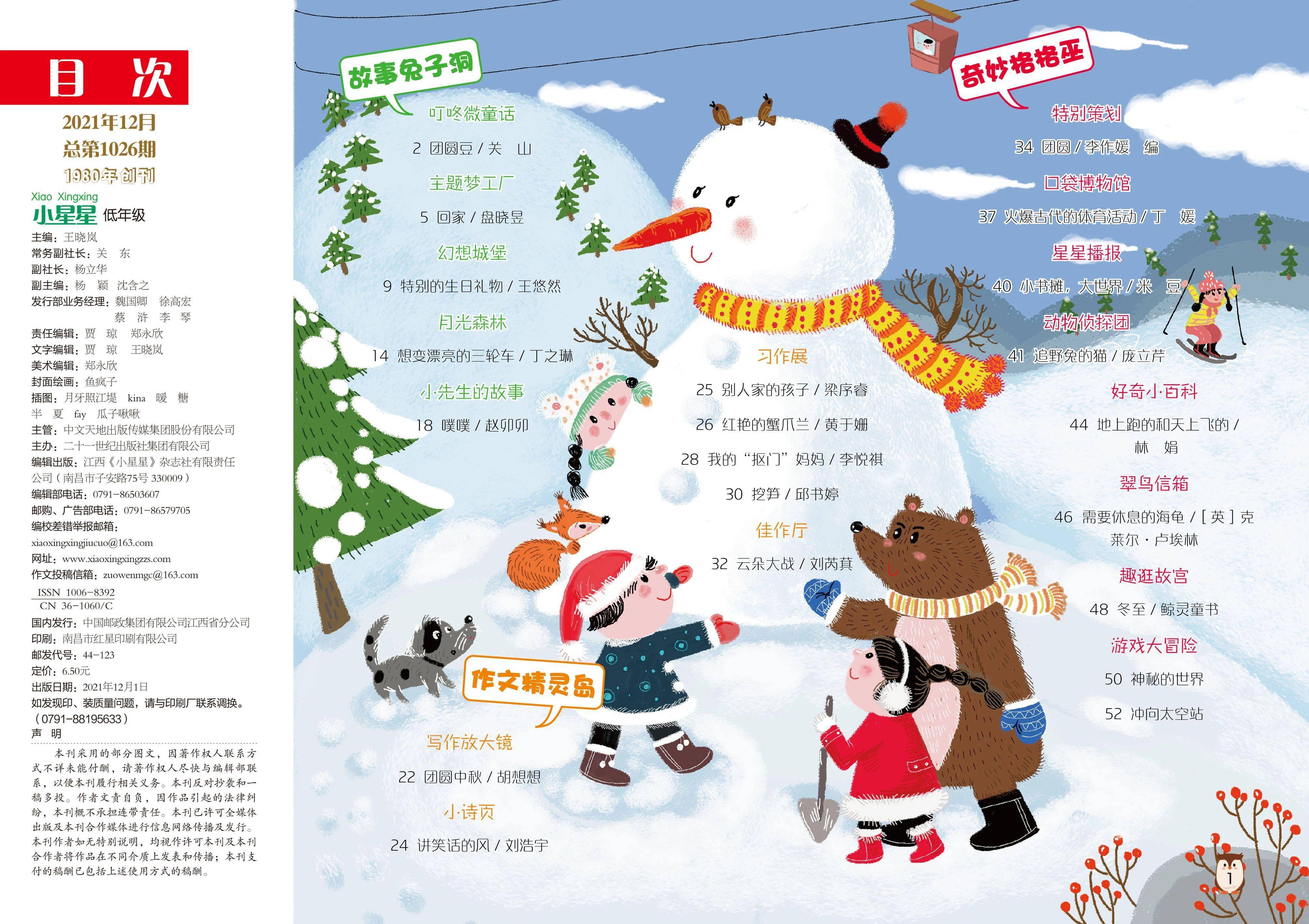 探索你的兔子与好软水好多的奇妙软件世界