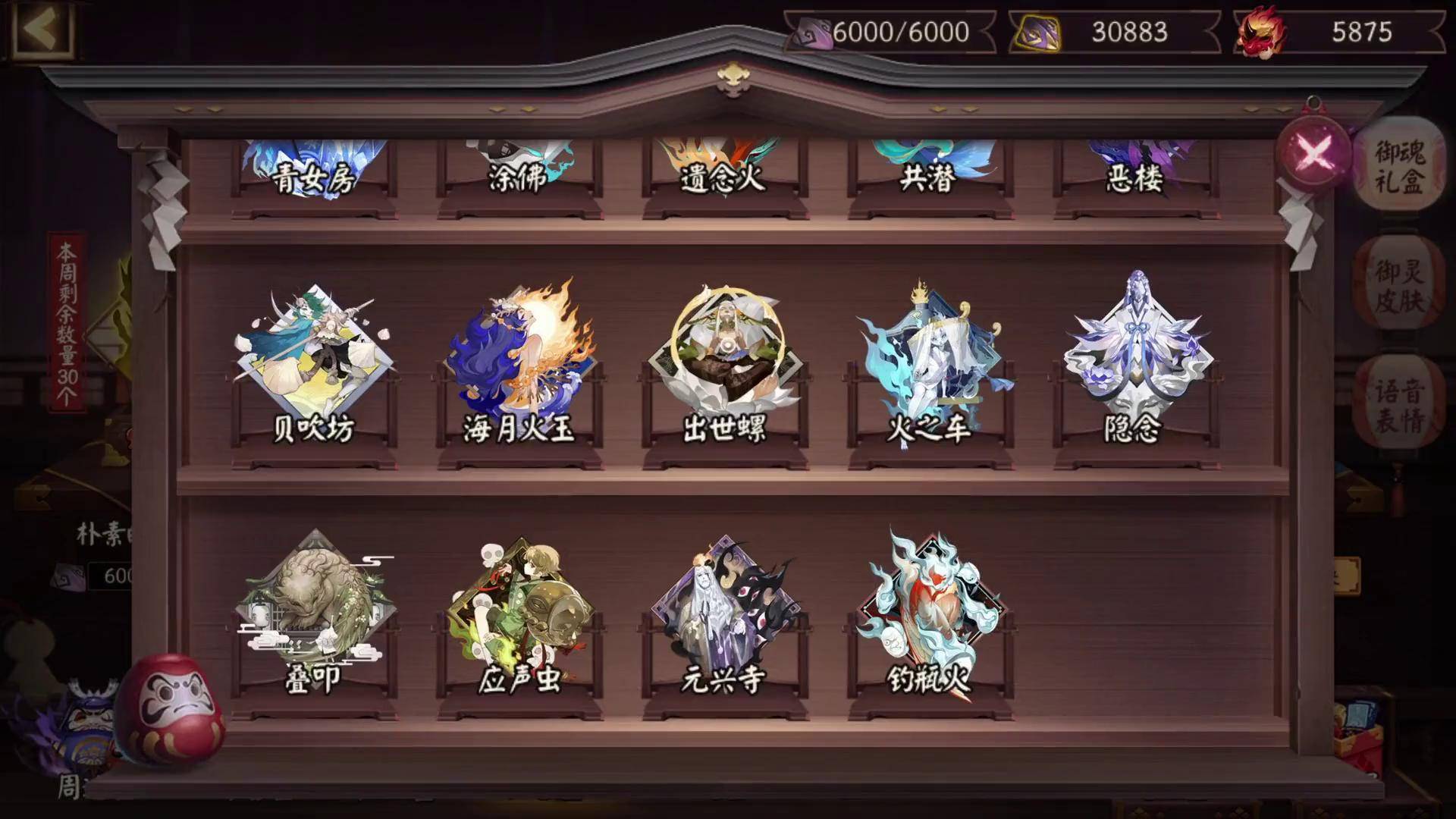 阴阳师御魂，神秘力量的探索与解读-第1张图片