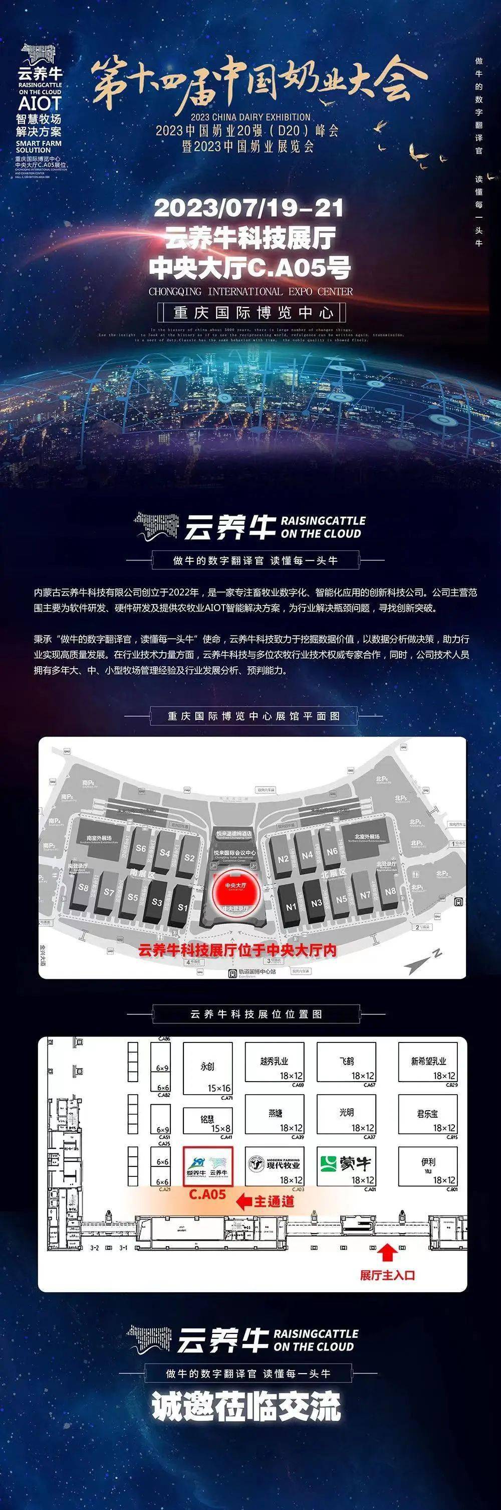 奶牛APP——福引导你的智慧养殖之旅-第3张图片