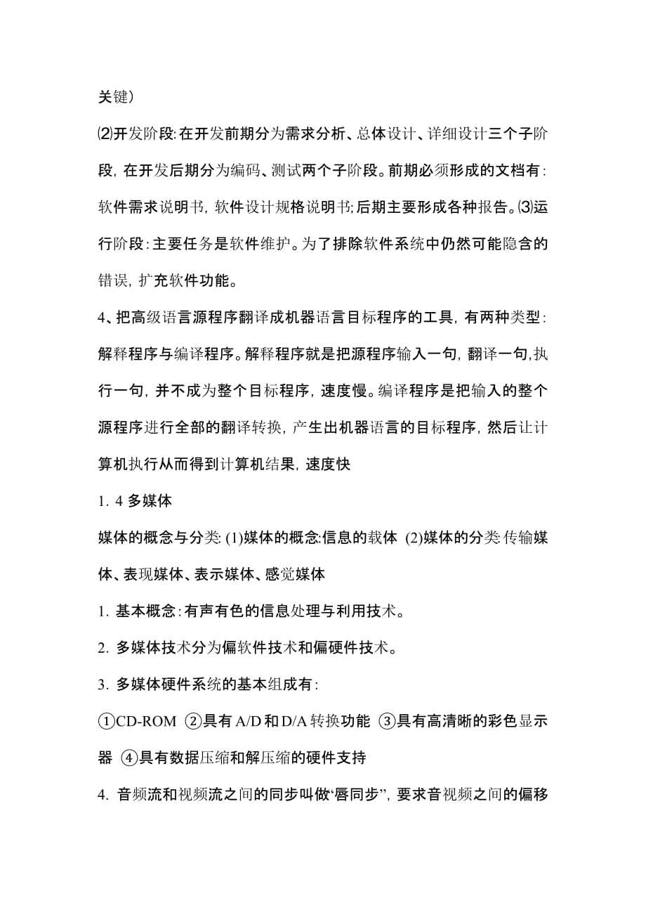 免费三级网站免费三级网站，使用指南与注意事项