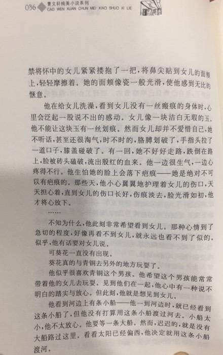 色情文学色情文学的危害与防范