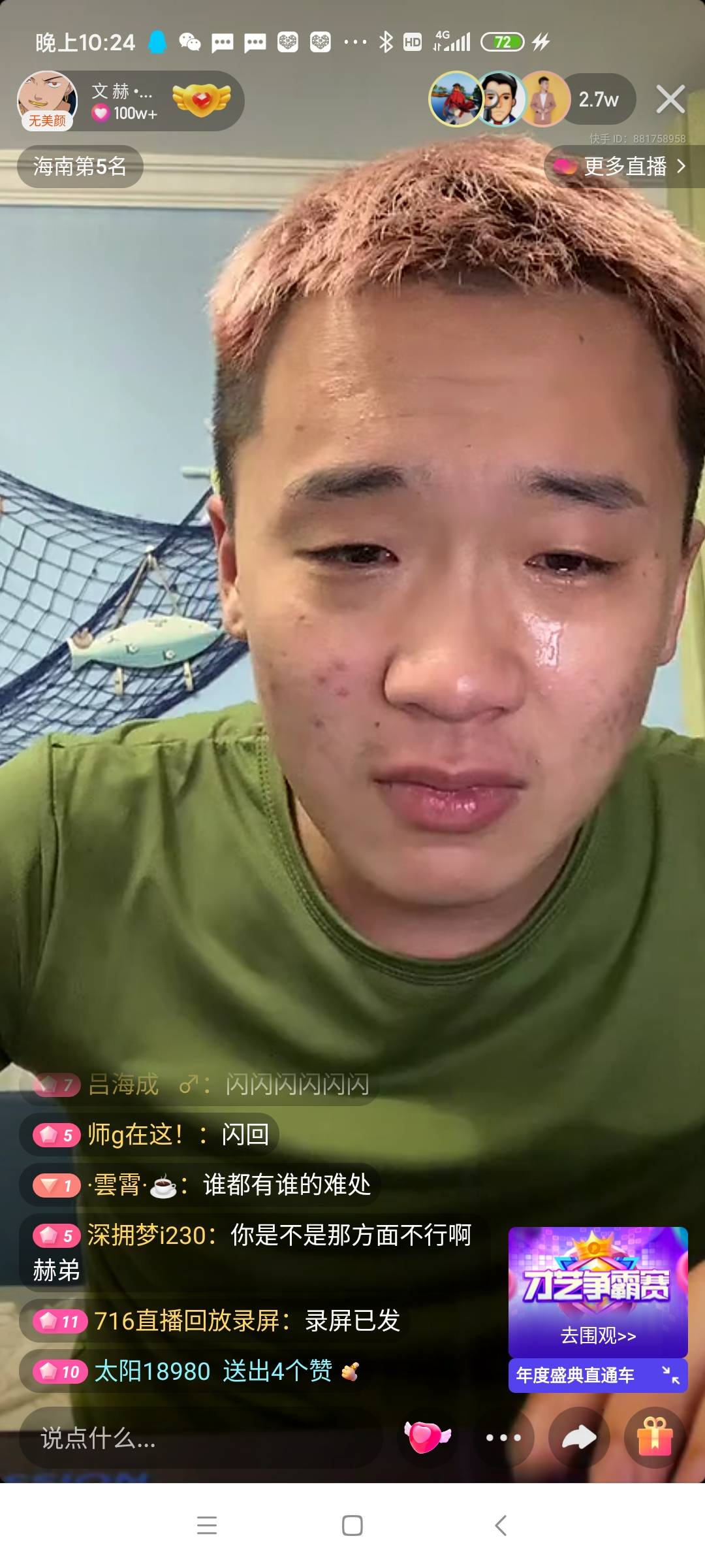快手韩婧格视频事件，网络谣言的真相与影响-第2张图片