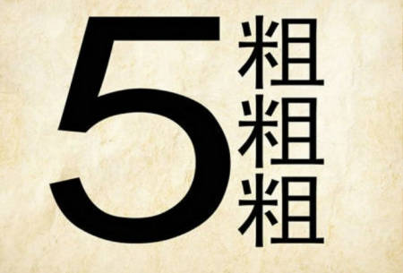 又大又粗这个词对吗国产粗猛大爽体验——老大爷的独特魅力-第1张图片