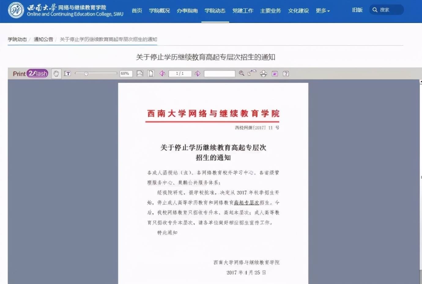 99成人在线观看，探索现代网络视频观看新趋势-第2张图片