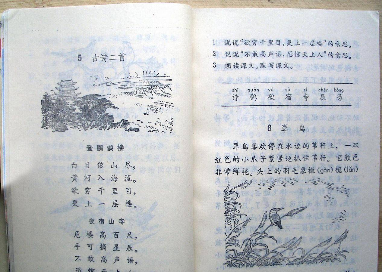 办公室的那一节课文时光-第2张图片