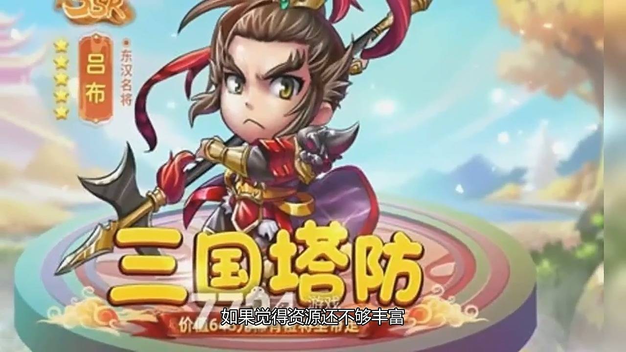 全民主公2，策略与智慧的全新体验-第2张图片