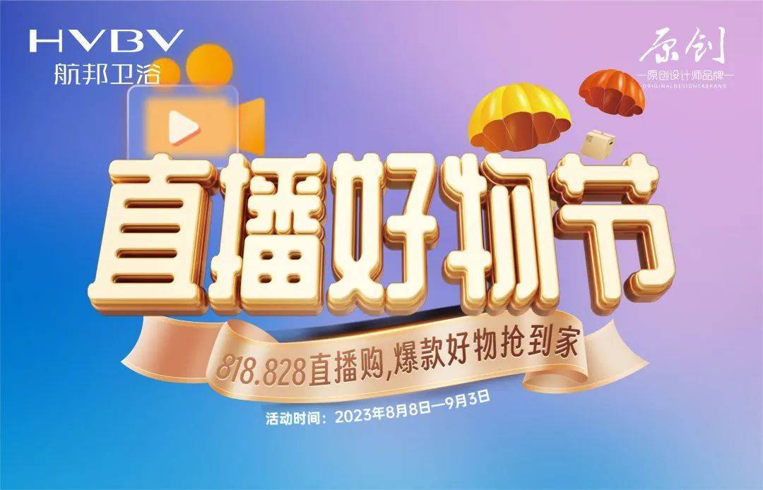 花样视频直播，畅享互动体验，免费下载安装即刻开启
