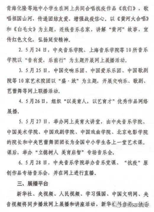 美育云端课堂下载，开启艺术教育新篇章