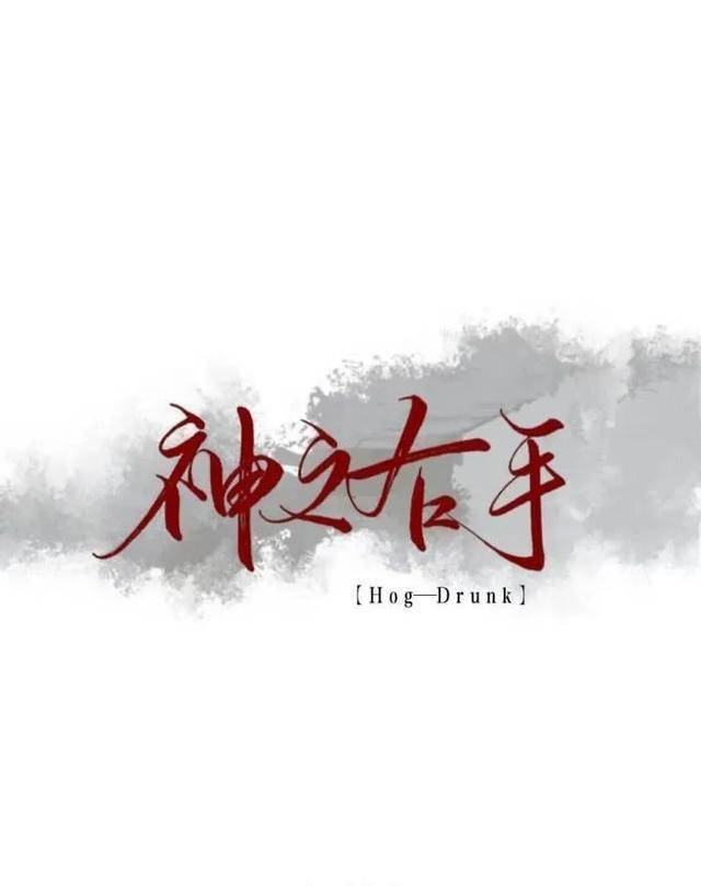 祁醉于炀肉车第一次截图祁醉于炀肉车，一场感官的盛宴-第3张图片