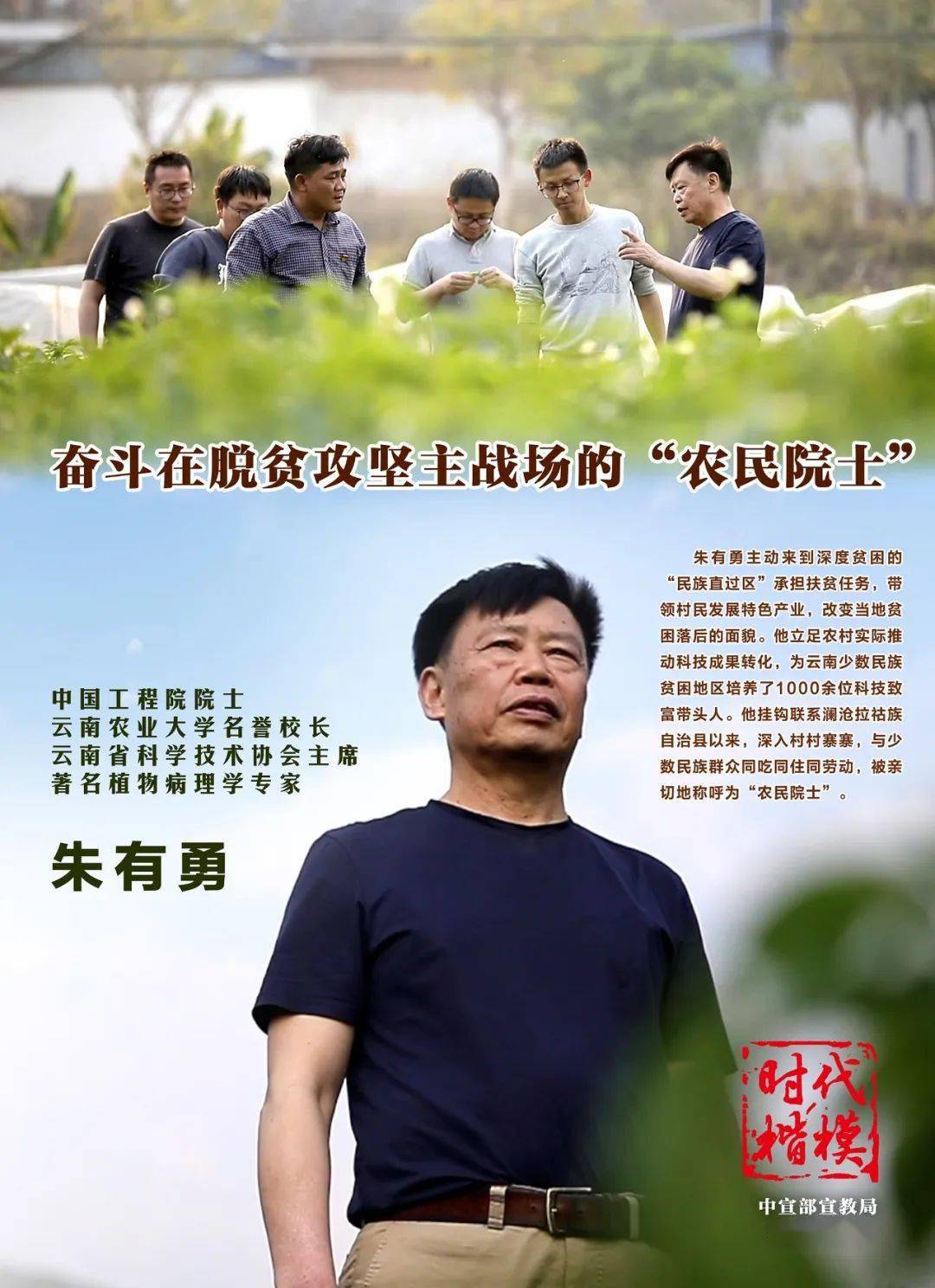 赵恩赵恩，一位时代楷模的奋斗历程