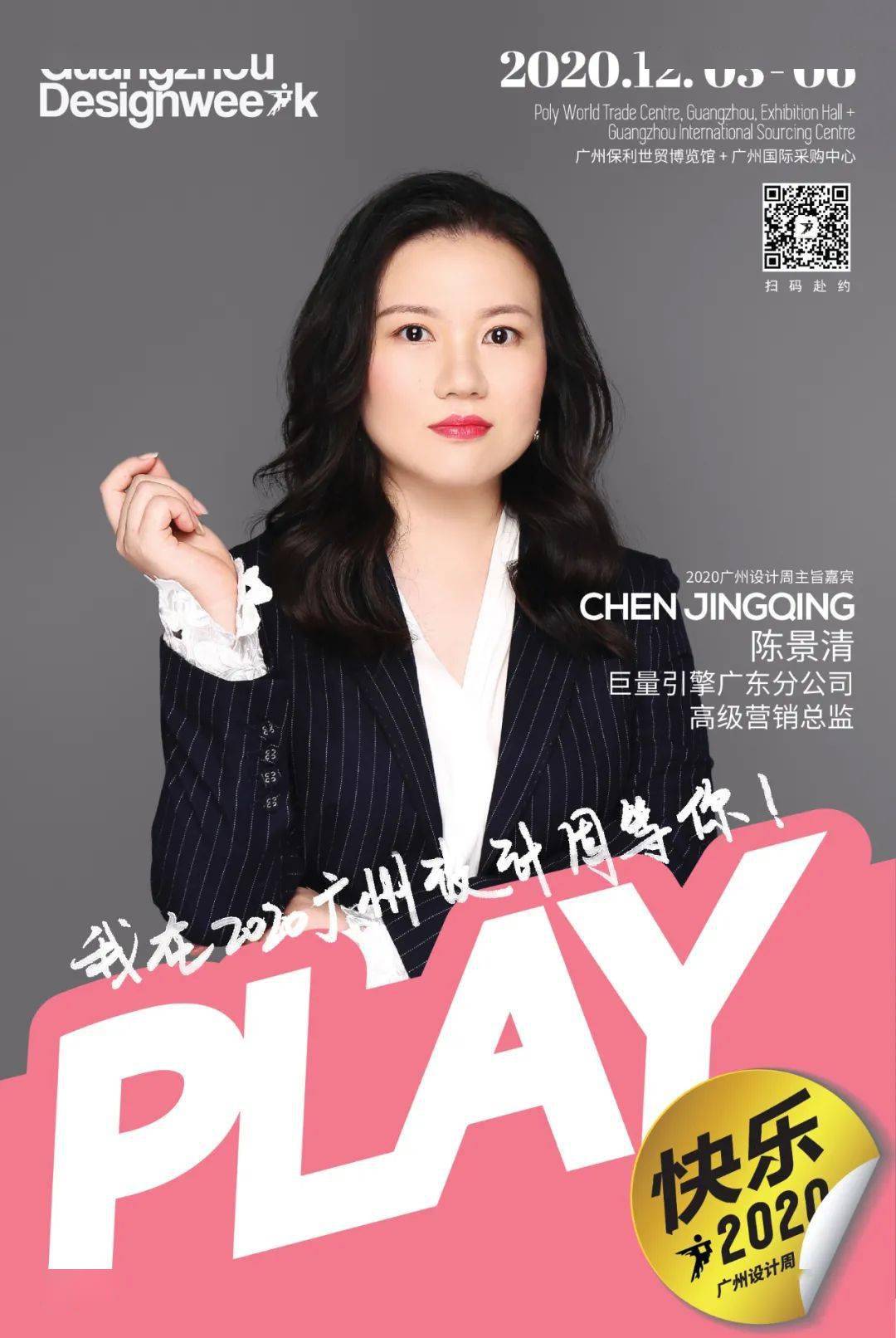 用尽全力，即将抵达