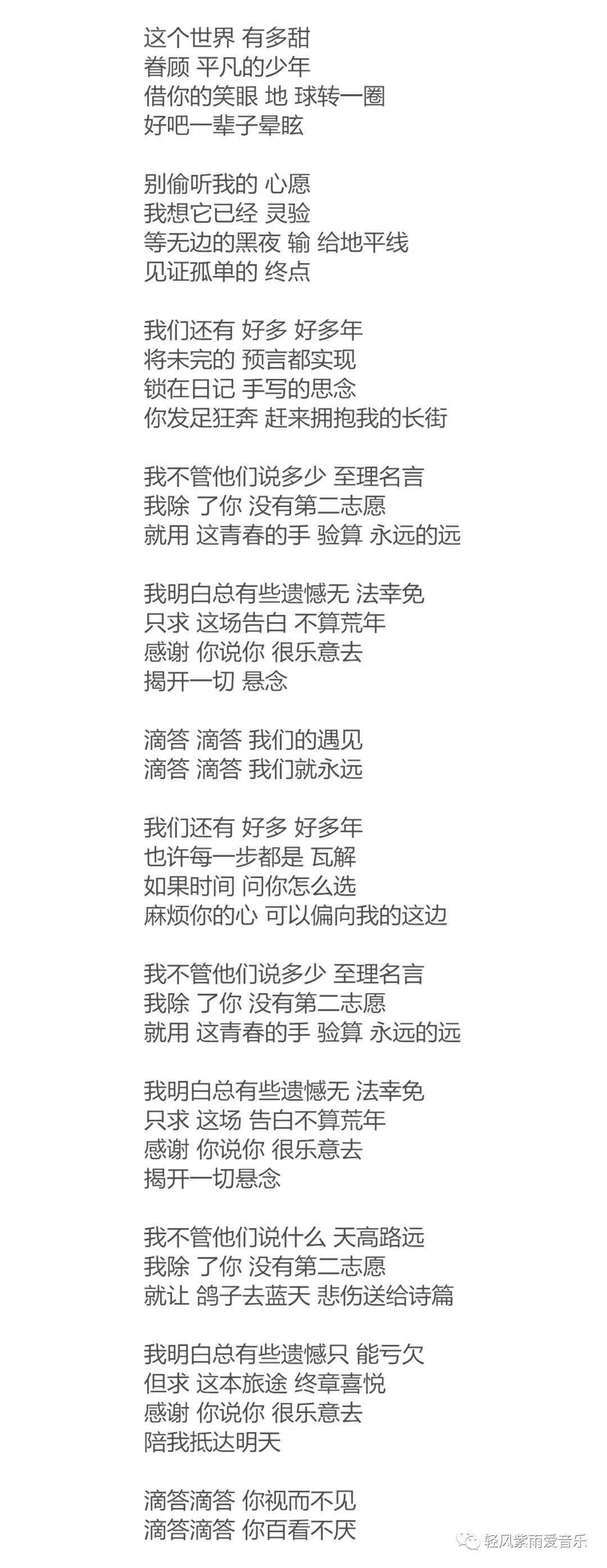 亲吻与拔萝卜的原声体验——无歌词的刺激之旅
