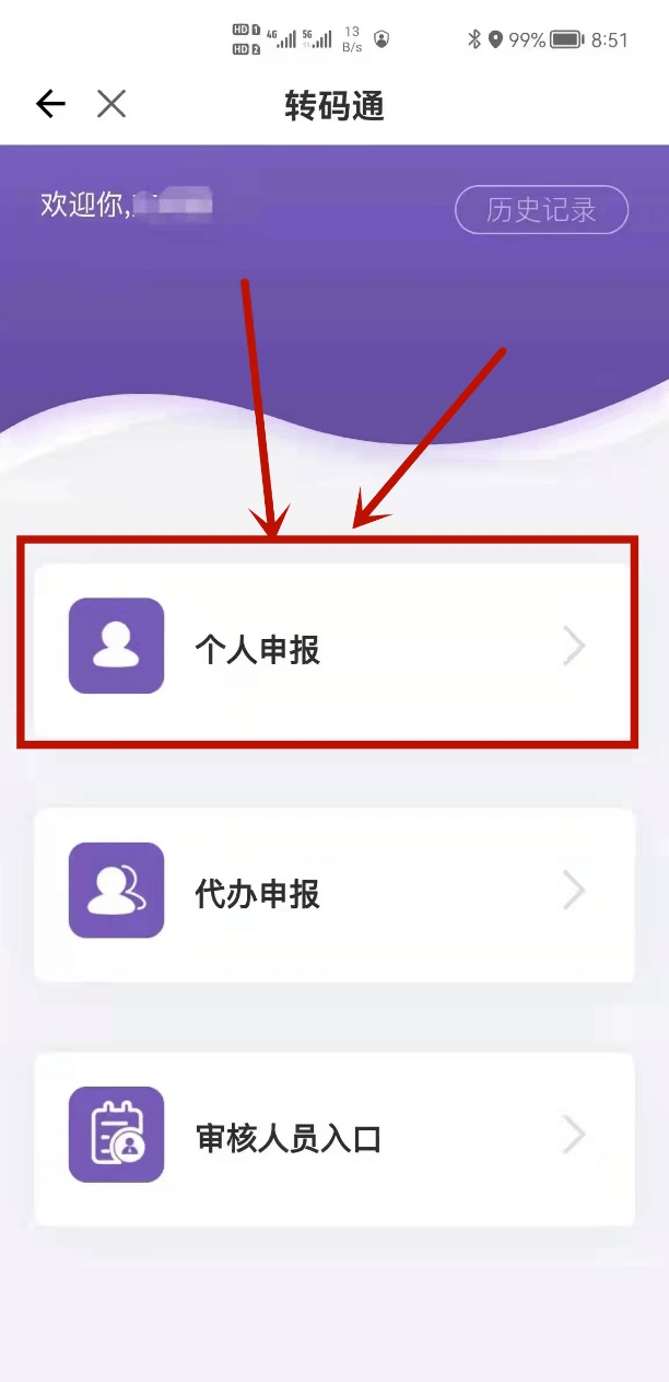 苏康码下载苏康码下载，便捷生活的新起点