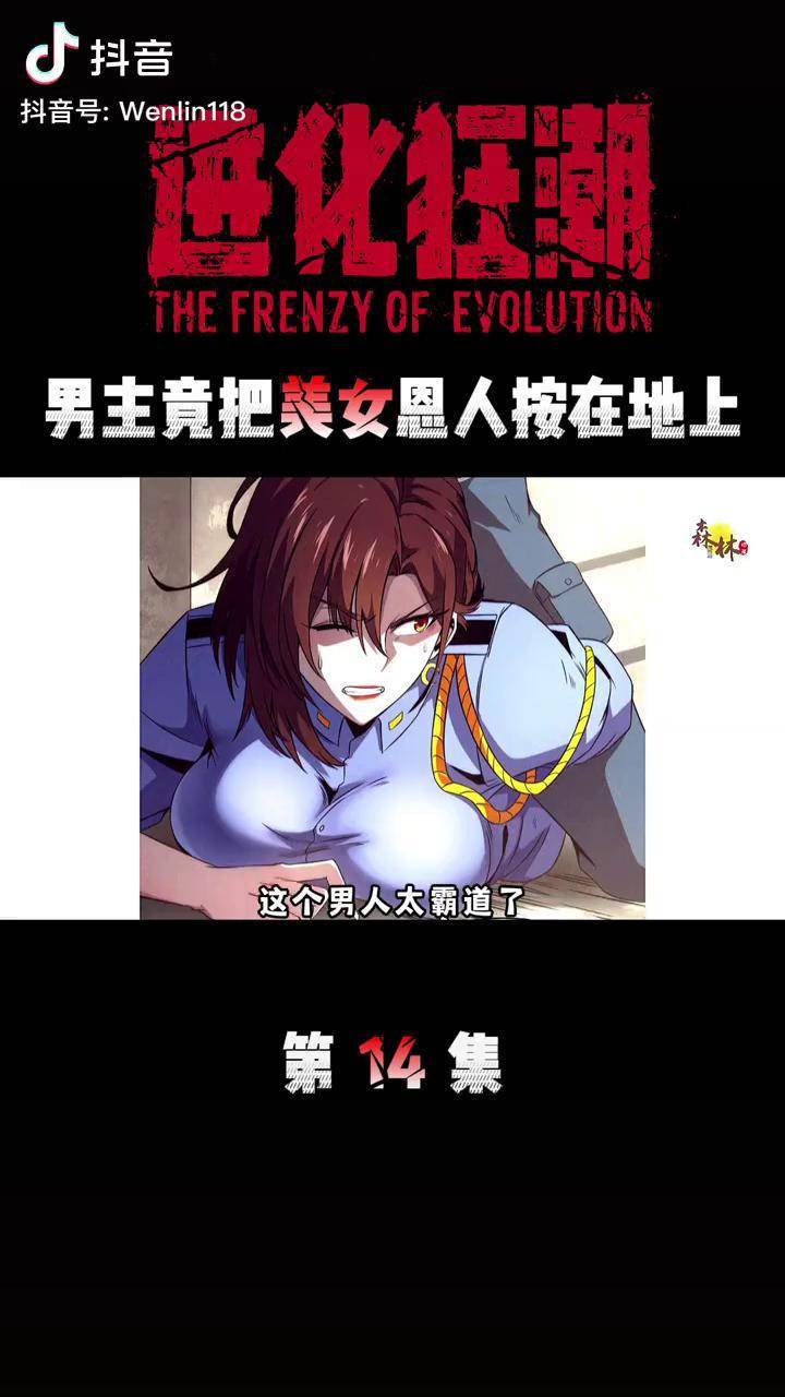 男二也要被爆炒吗？——论角色平等与剧情的多元性-第3张图片