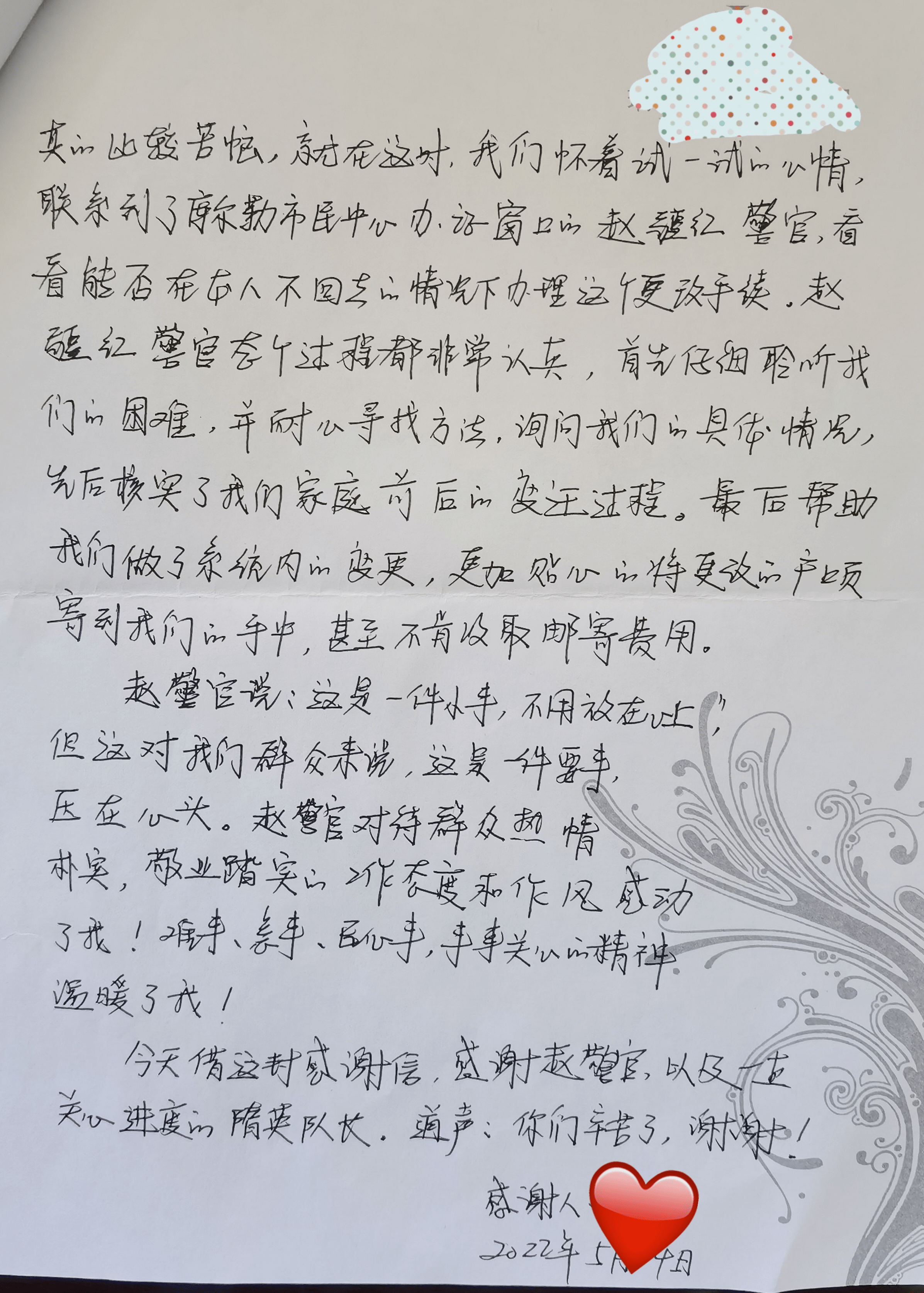 岳的巧妙策略，装睡背后的故事-第2张图片
