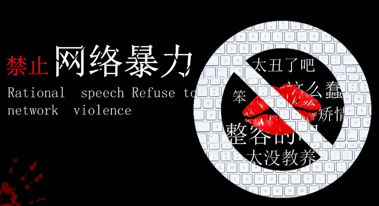 超碰与公开网络环境的道德边界-第2张图片