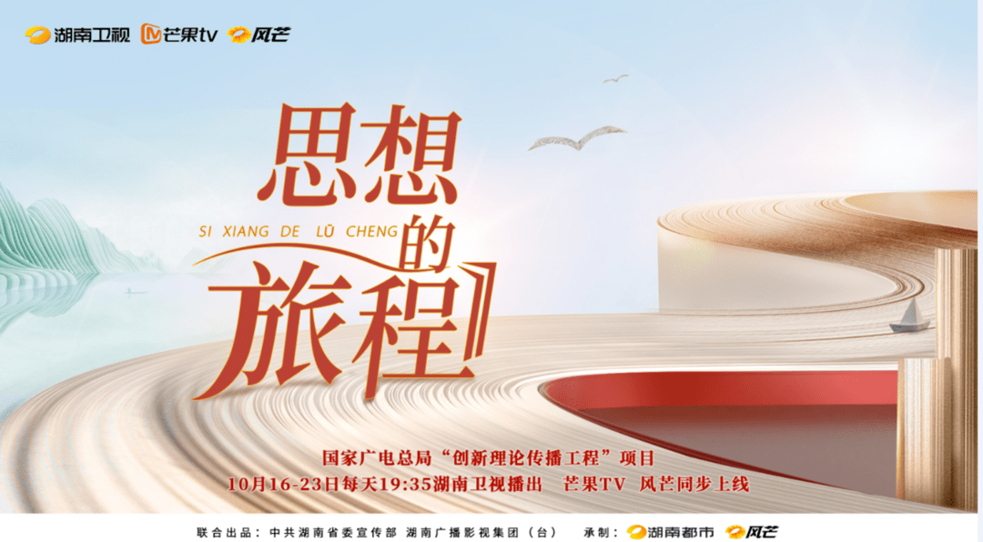 湖南卫视网络电视，新时代的视听革命-第2张图片