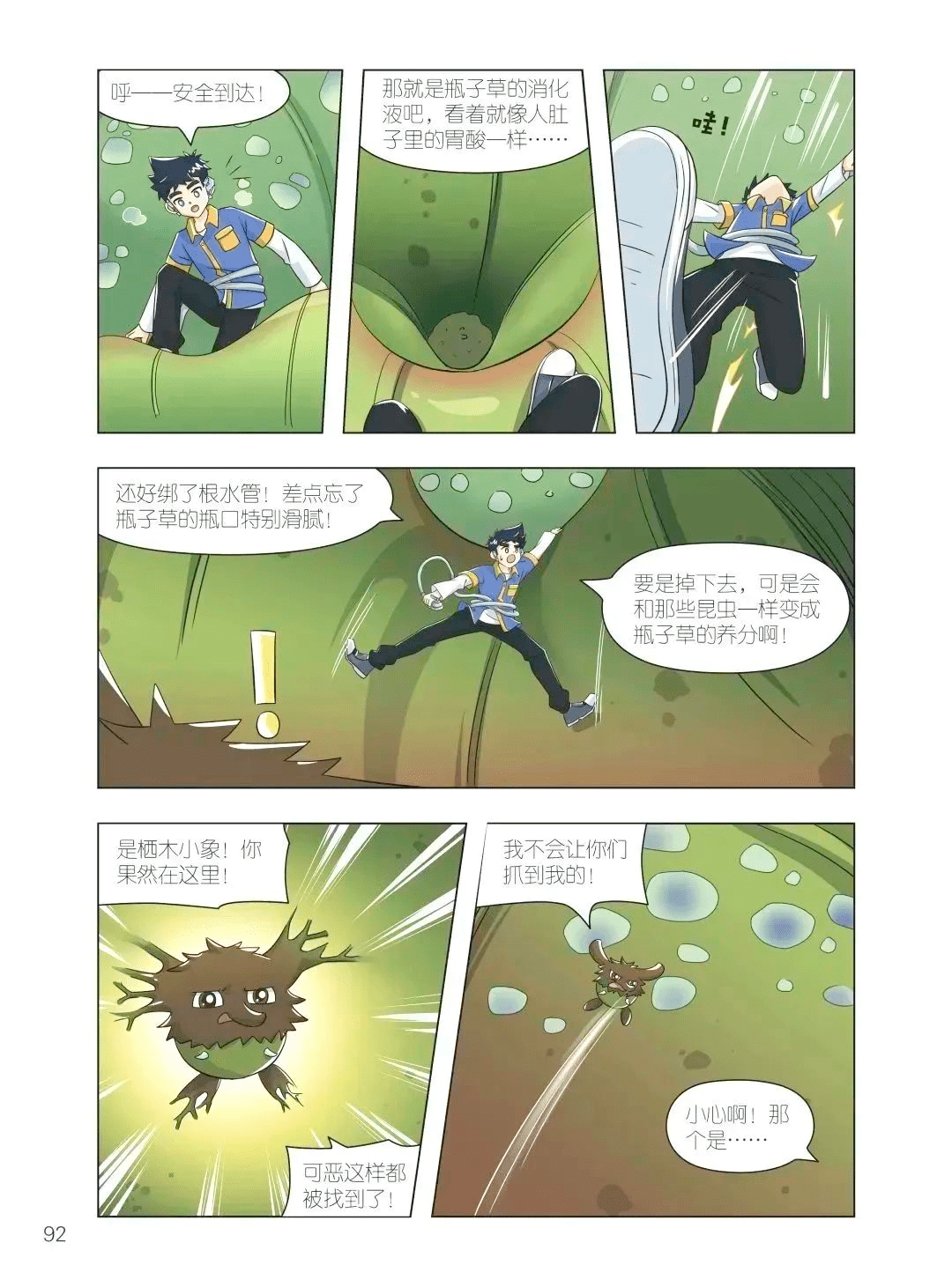 羞羞漫画登录页面，免费漫画首页的探索之旅-第2张图片