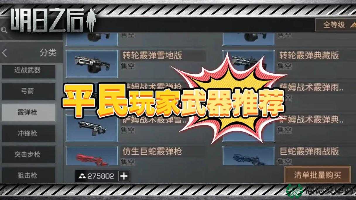 丧尸围城2攻略视频解说丧尸围城2全面攻略-第3张图片