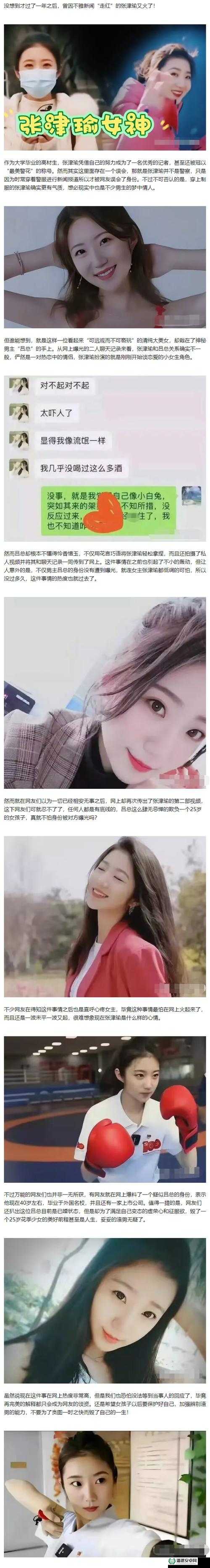 导演张津张津瑜视频链接1080P高清解析