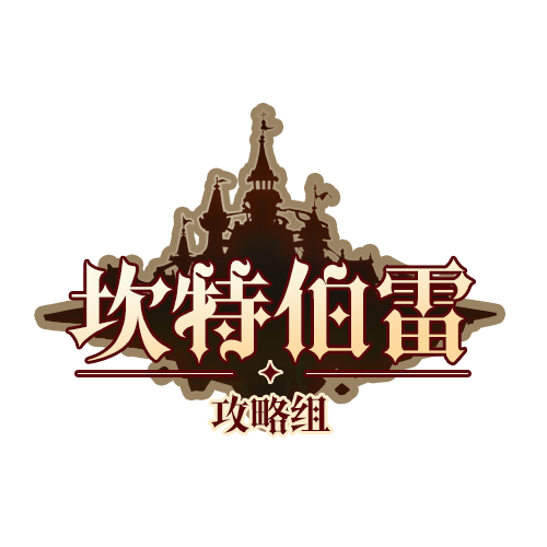 坎公骑冠剑挑战卡门坎公骑冠剑挑战卡门——一场奇幻的冒险之旅-第2张图片