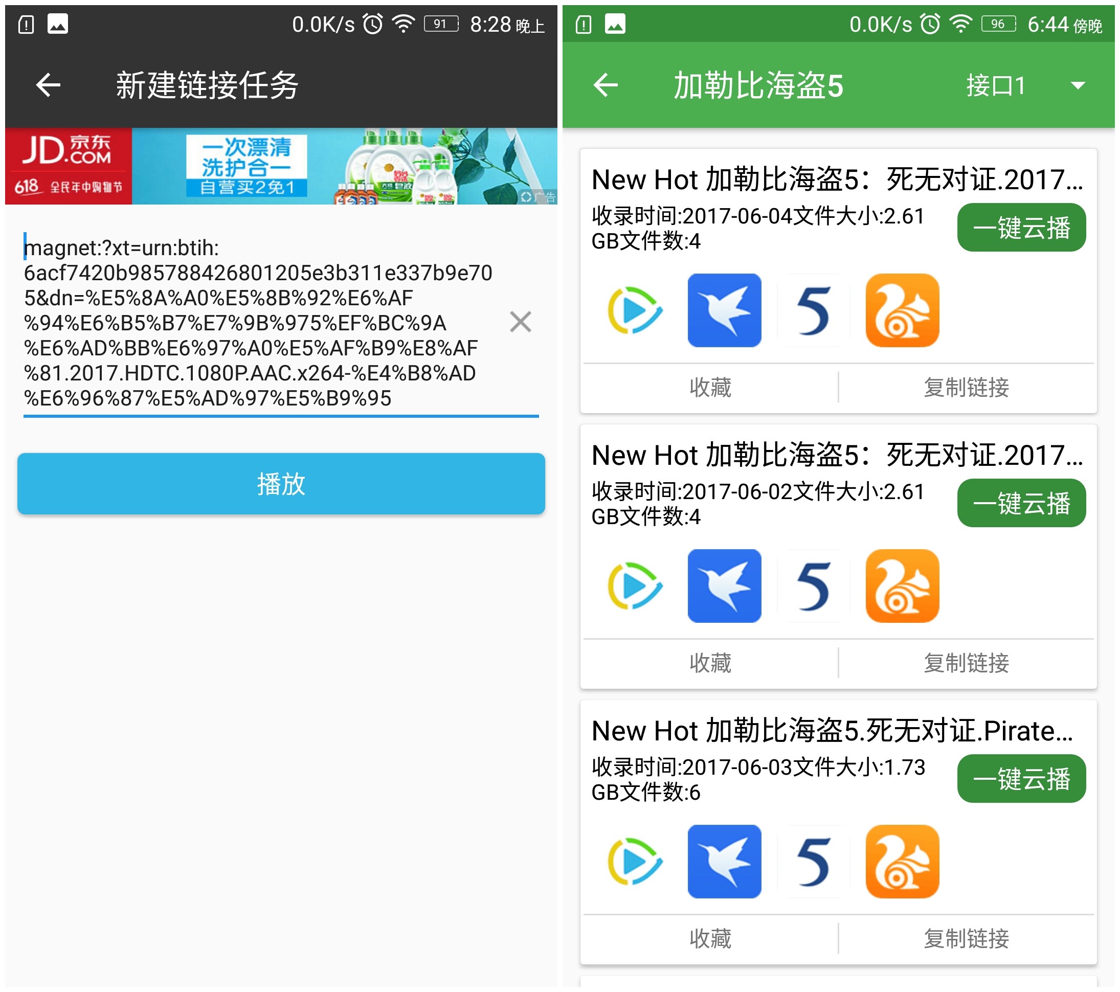 12306播播影院免费观看电视剧爱我影院手机高清播放体验-第2张图片