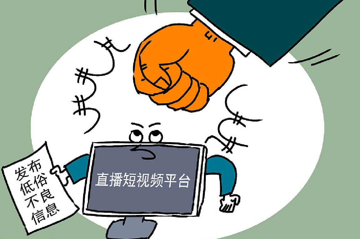 关于网络传播不道德内容的讨论——以洗澡被公强奷为例-第3张图片
