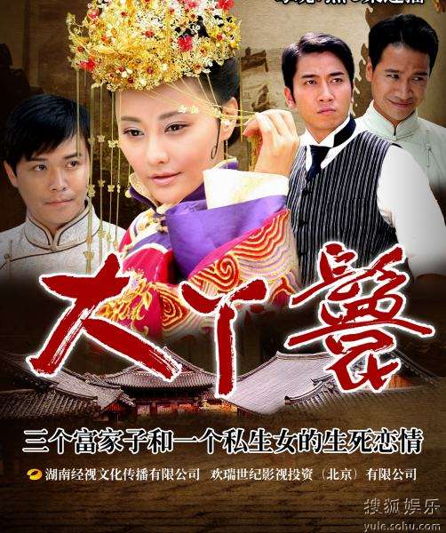 大丫鬟剧情介绍分集大丫鬟剧情介绍