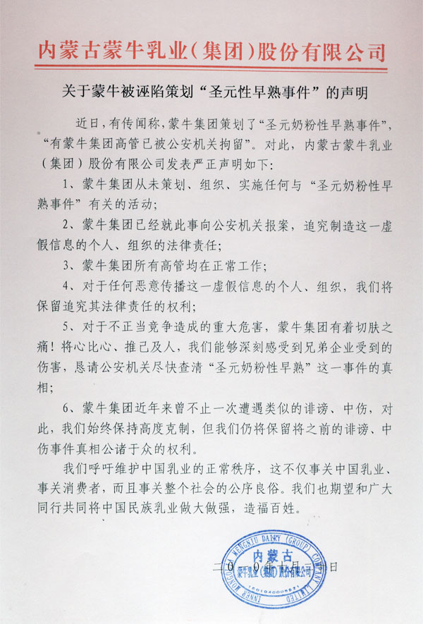 吃奶门事件，网络风波中的反思与启示-第2张图片