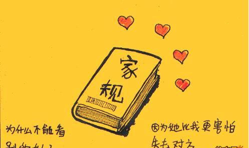 S给M的120条规矩S给M的120条规矩-第2张图片