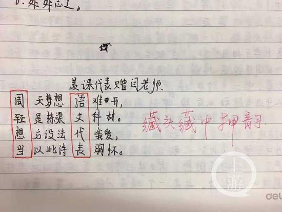 语文课代表表情包语文课代表泪诉，课程深度令人难以承受-第1张图片