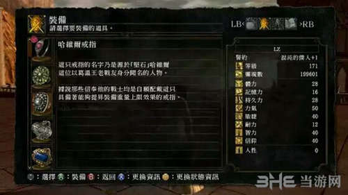 黑暗之魂极速攻略，掌握核心要点，快速通关-第2张图片